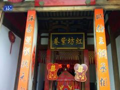 -三坊七巷历史文化街区