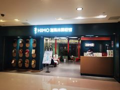 -海马体照相馆(北京apm店)