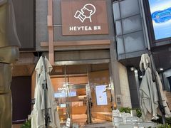 -喜茶(北京五棵松华熙店)