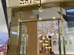 -鲜芋仙(番禺万达广场店)