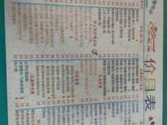 -烧鹅濑(西华路店)