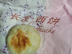 -长发西饼(临顿路店)
