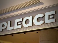 -pLeace必乐时(天环广场店)