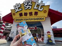 -史努比缤纷世界