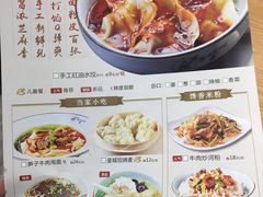 菜单-皇城坝小吃(科华成都王府井购物中心店)
