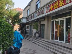 -津门如意包子铺(宾西路店)