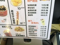 -黑色经典臭豆腐·湖南特产(步行街店)