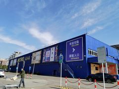 -麦德龙(浦东店)