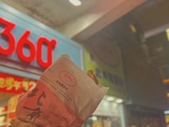 -利强记北角鸡蛋仔(弥敦道店 )