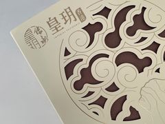 -皇玥(尖沙咀店)