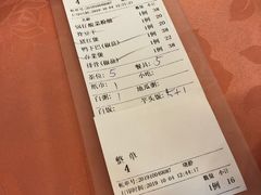 账单-深运潮州粥(东门店)