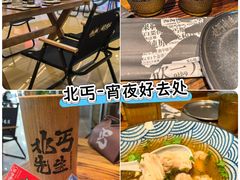 -北丐先生·野馄饨烧烤(长宁龙之梦店)
