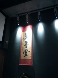 店内环境-翼尊堂刺青工作室