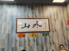 -山水肠粉(盐田店)
