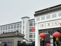 -镇江中国醋文化博物馆