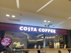 -COSTA COFFEE(西贸凯德晶品4层2店)