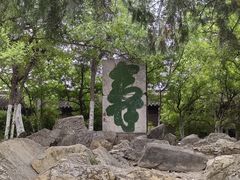 -云龙山