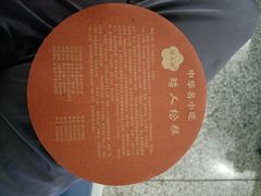 -矮人松糕(小南店)