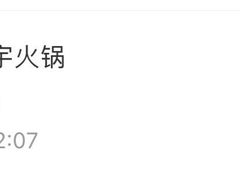 -渝味晓宇·重庆火锅(龙岗龙城万科里店)