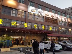 门面-宇德隆记客家食府(龙华店)