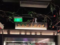 -上名堂·鱼头好吃(体育场路店)
