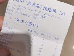 -粤珍轩.创始店.始于2001(含光门店)