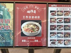 -闽海肴(北辰荟店)