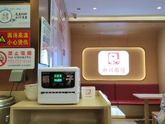-新川面馆(新街口起源店)