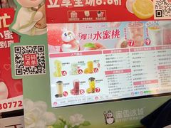 -蜜雪冰城(武进区吾悦店)