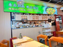 -霸蛮湖南菜·牛肉粉(荣京西街店)