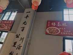 -赵小犇·江湖川菜馆