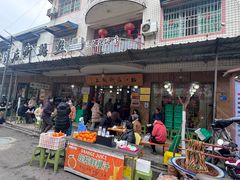 -临江后街鳝丝(临江店)