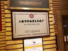 -老正兴菜馆(福州路店)