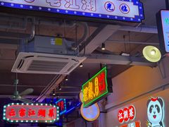 -川正旺江湖菜(三元桥店)