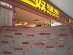 -世纪金源购物中心(远大路店)