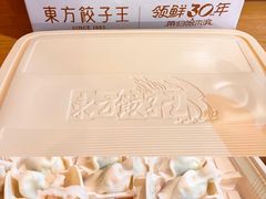 -东方饺子王(创始店)