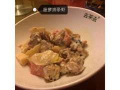 -去茶去·休闲中餐(江滨店)