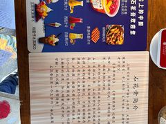 -周先生石花膏