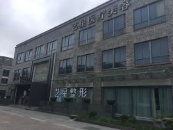 -Yestar 嘉兴艺星医疗美容医院
