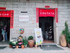 -石头会唱歌融来+北港岚台两岸交流中心