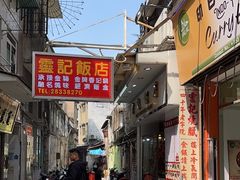 -灵记饭店(营地大街店)