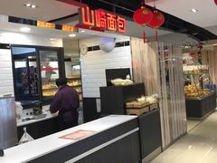 -山崎面包(第一八佰伴店)