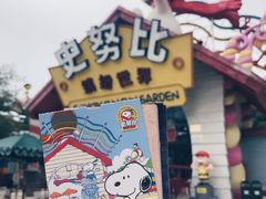 -史努比缤纷世界