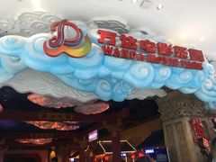 -青岛东方影都融创电影世界