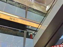 -福田卓悦INTOWN购物中心