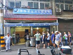 -老字号贾家肉丸糊辣汤(光明巷店)