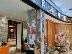 门面-割烹旭日本料理(龙湖狮山天街店)