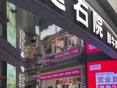 -左庭右院鲜牛肉火锅(新梅广场店)