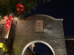 -三坊七巷历史文化街区