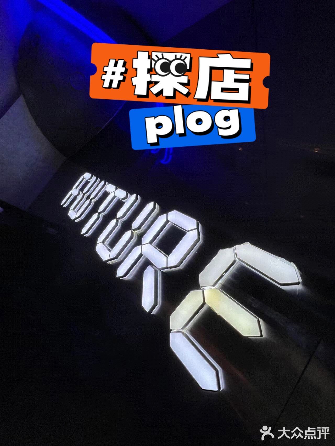 复古的涮羊肉[火锅]加上酷炫的环境